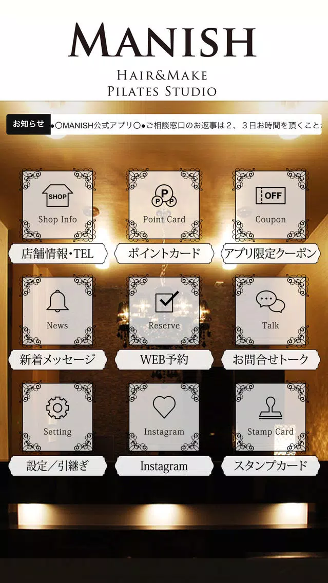 Capturas de pantalla de HAIRMAKE／PILATES MANISH（マニッシュ）