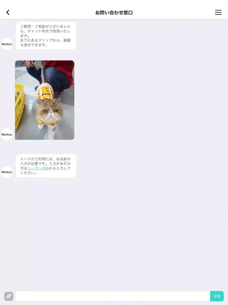 Pet’s Mate（ペッツメイト） iPad 应用截图