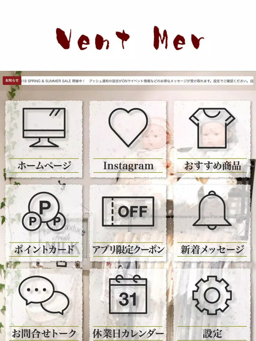 ภาพหน้าจอของ Vent Mer（ベントメール） iPad 