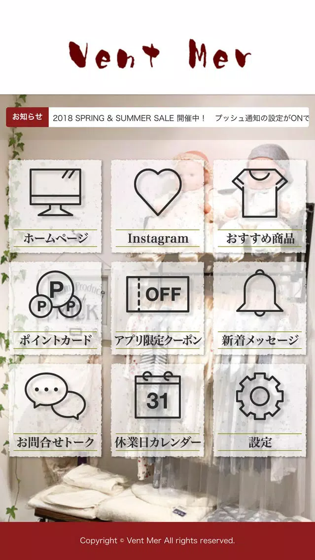 ภาพหน้าจอของ Vent Mer（ベントメール）
