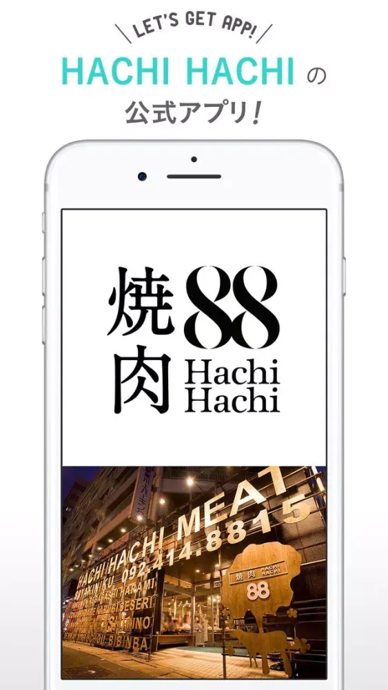 HACHI HACHI 博多店（ハチハチ） スクリーンショット