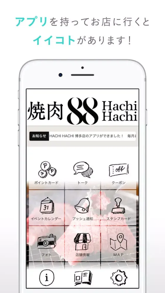HACHI HACHI 博多店（ハチハチ） スクリーンショット