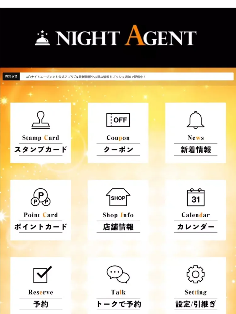 Night Agent（ナイトエージェント） iPad 應用截圖