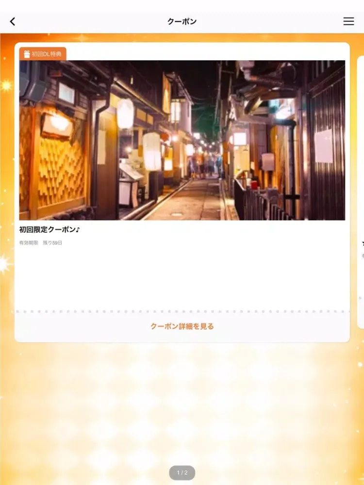 Night Agent（ナイトエージェント） iPad 應用截圖