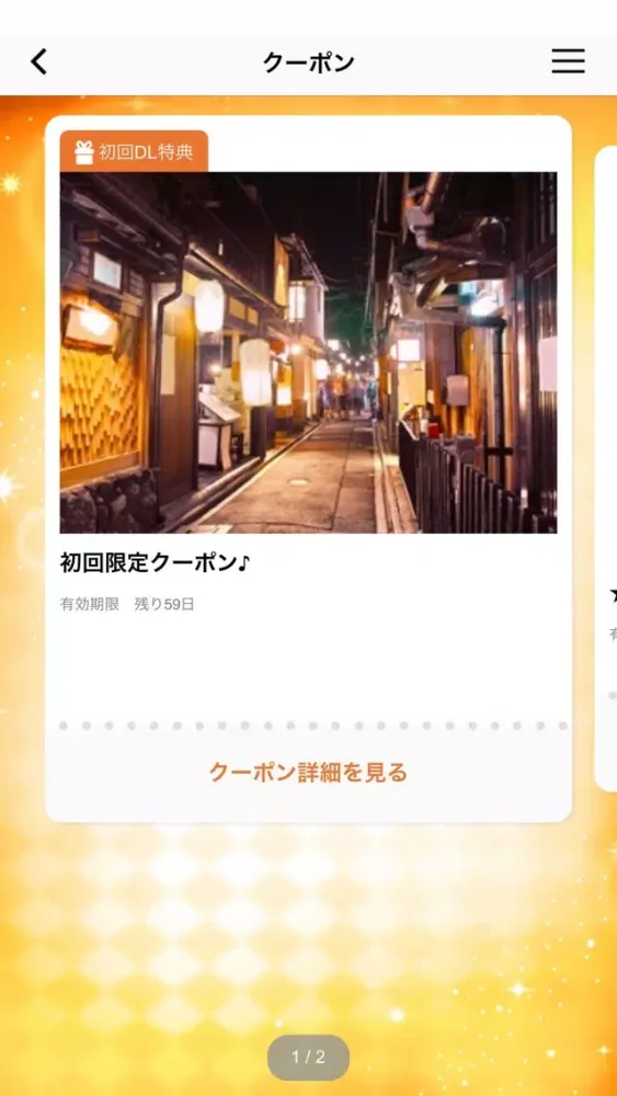 Night Agent（ナイトエージェント）應用截圖