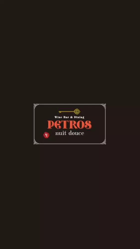 Zrzuty ekranu Wine Bar&Dining PETROS