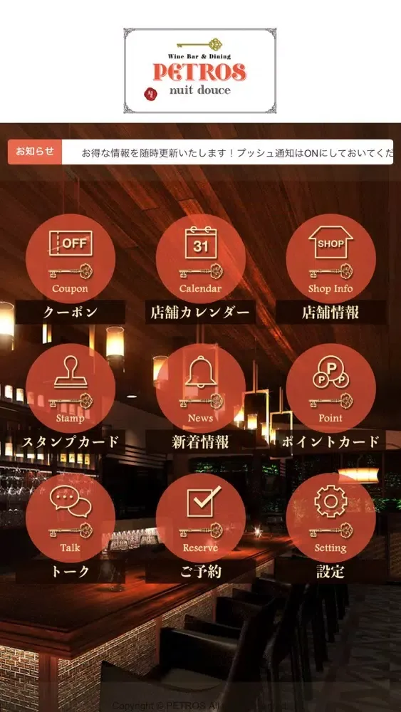 Zrzuty ekranu Wine Bar&Dining PETROS
