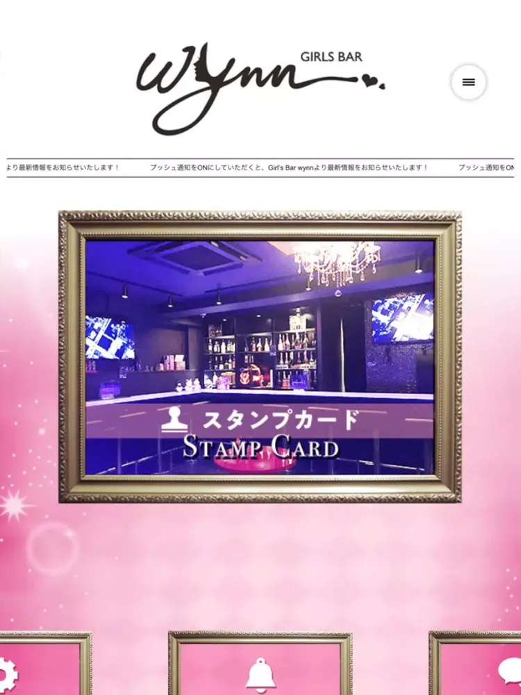 Girl’s Bar wynn／ガルーズバーウィン iPad 應用截圖