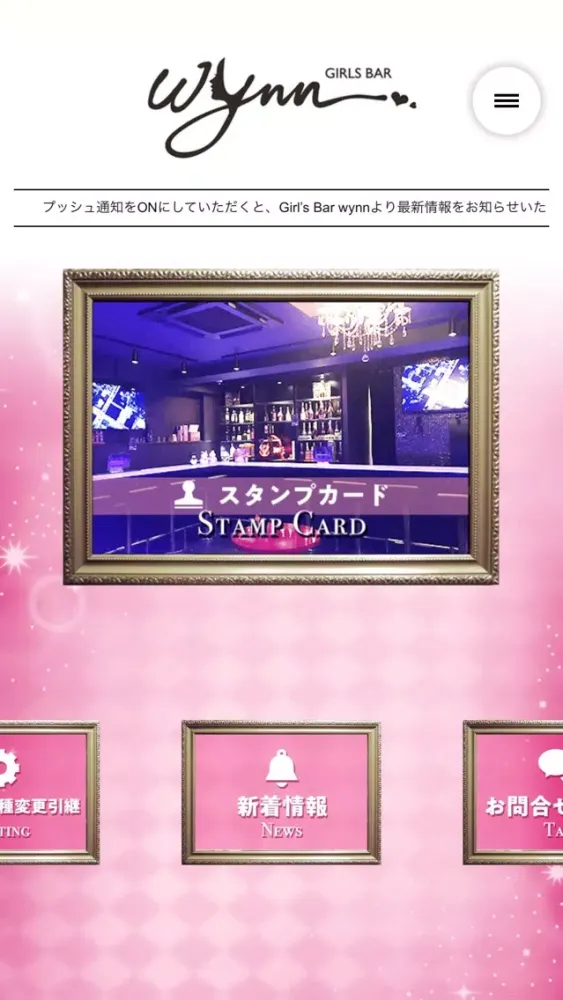 Girl’s Bar wynn／ガルーズバーウィン應用截圖