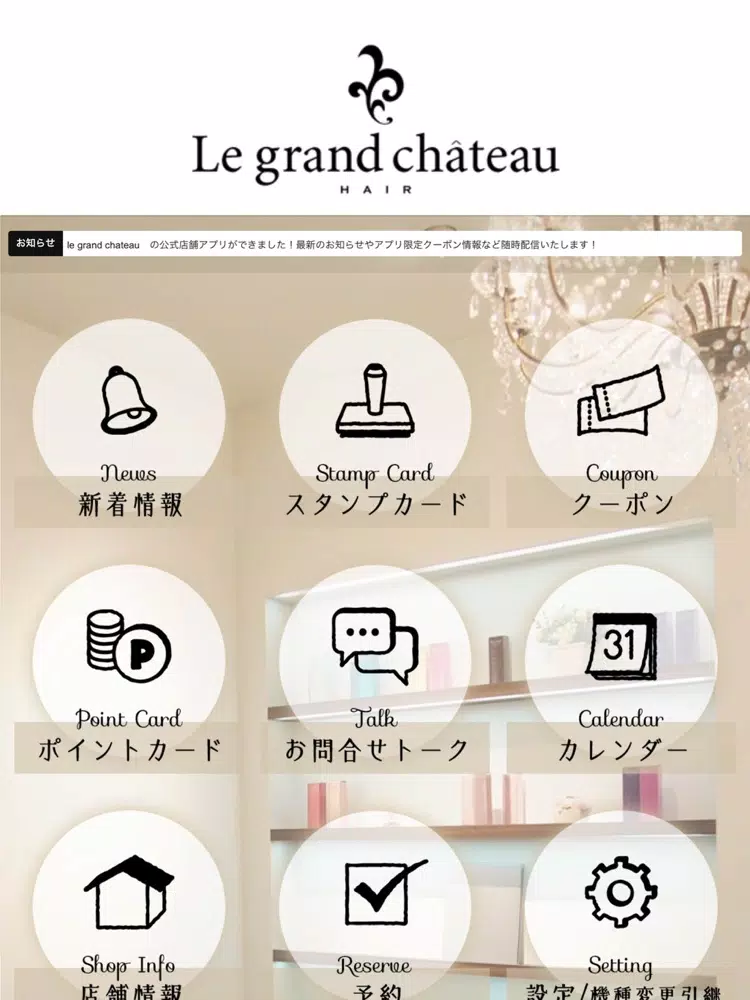Скриншоты le grand chateau（ル グラン シャトー） iPad 