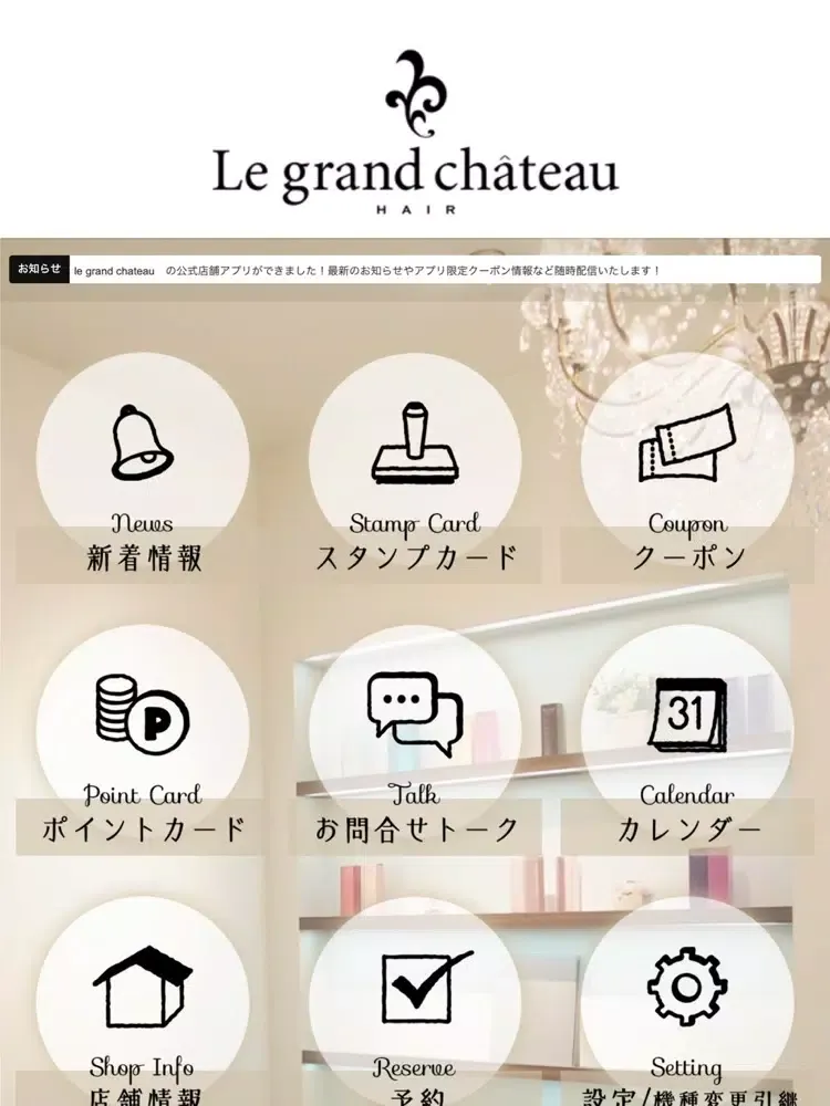 Tangkapan skrin le grand chateau（ル グラン シャトー） iPad 