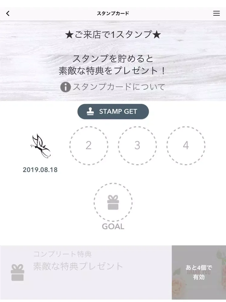 Capturas de pantalla de パティスリー　エリュシオン iPad 
