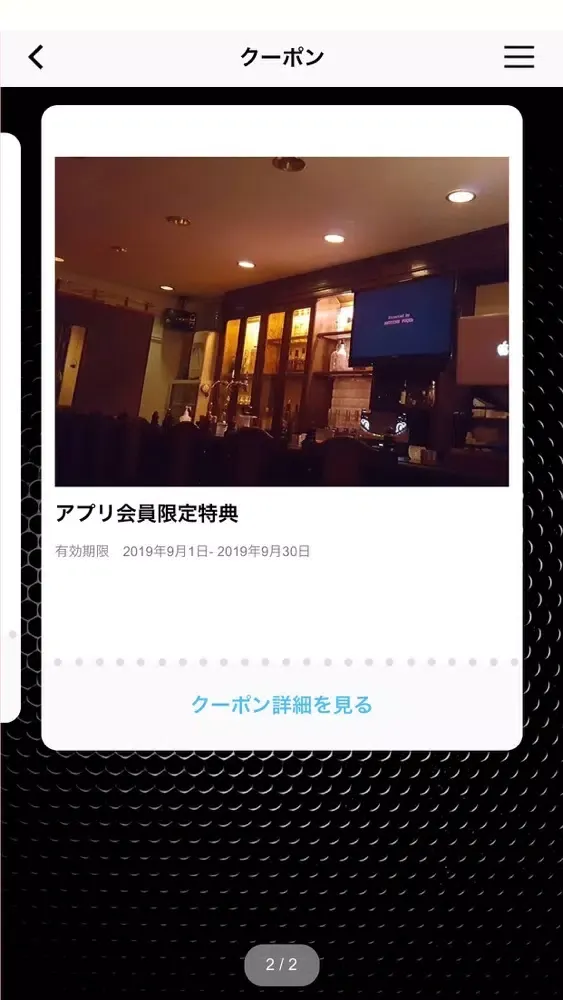 Sound Bar CUE POINT／キューポイント スクリーンショット