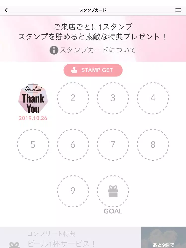 Ảnh chụp màn hình của B-TOKYO - ビートーキョー iPad 