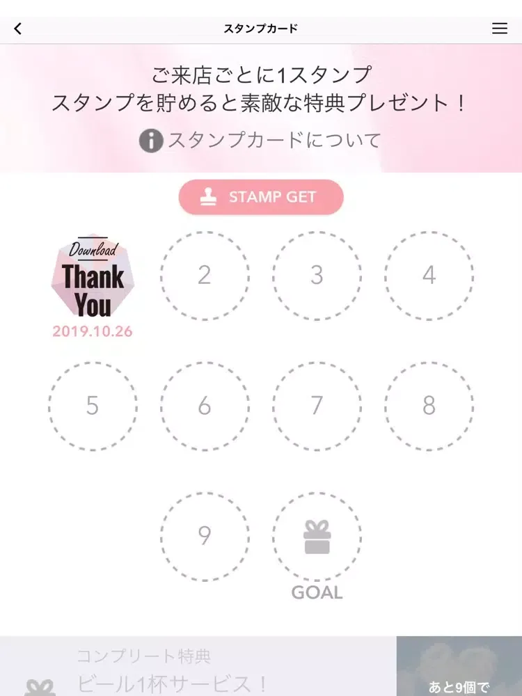 B-TOKYO - ビートーキョー iPad  스크린샷