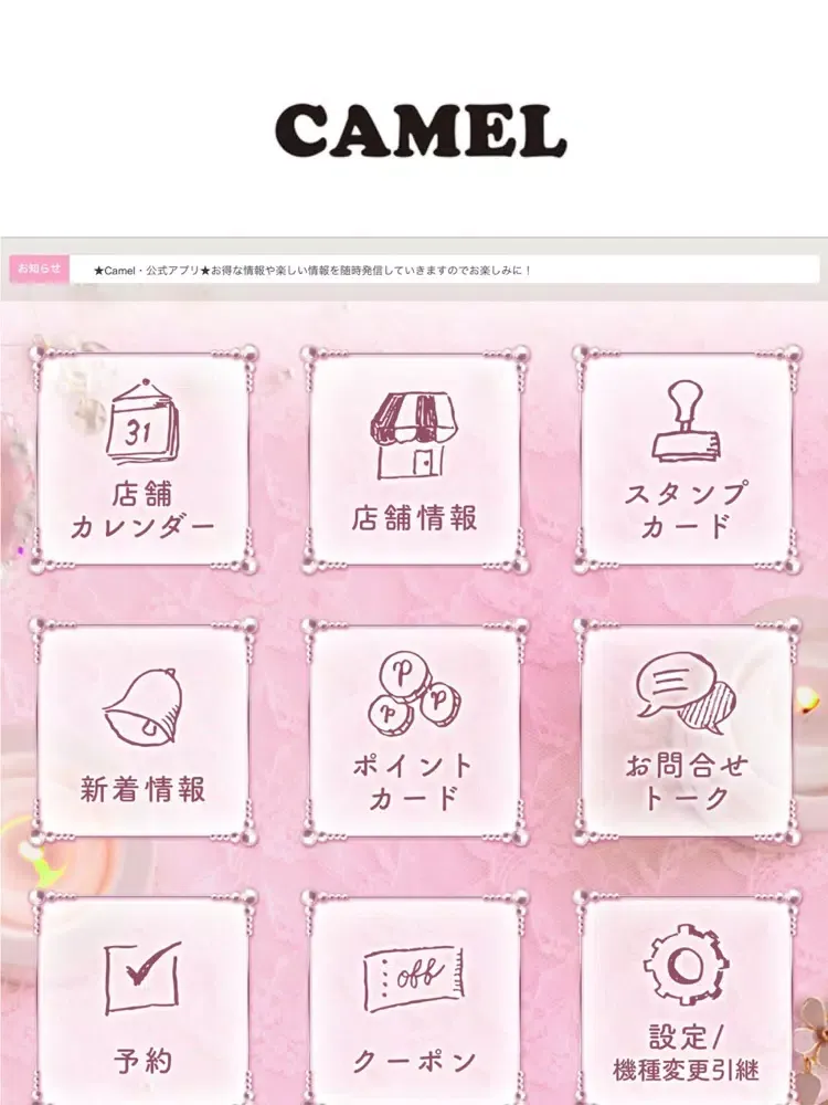 Camel - キャメル iPad  Screenshots