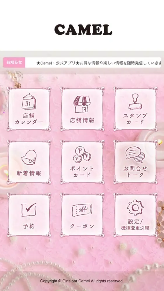 Camel - キャメル Screenshots