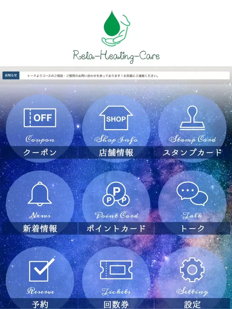 Rela-Healing-Care-salon iPad  Screenshots