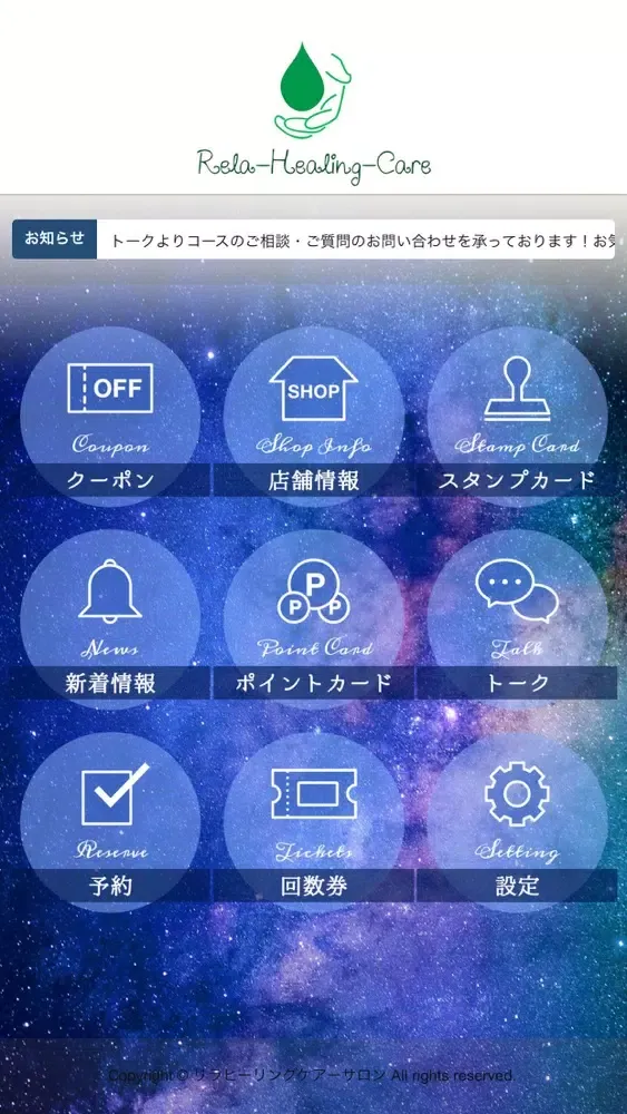 Rela-Healing-Care-salon Screenshots