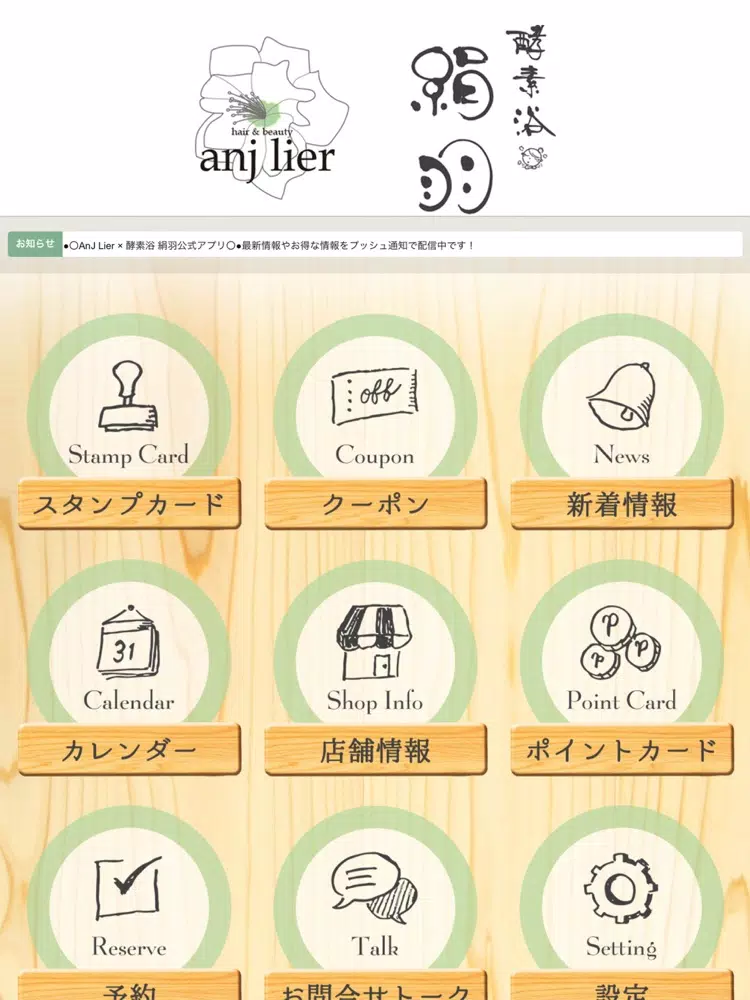 Zrzuty ekranu anj lier絹羽 iPad 