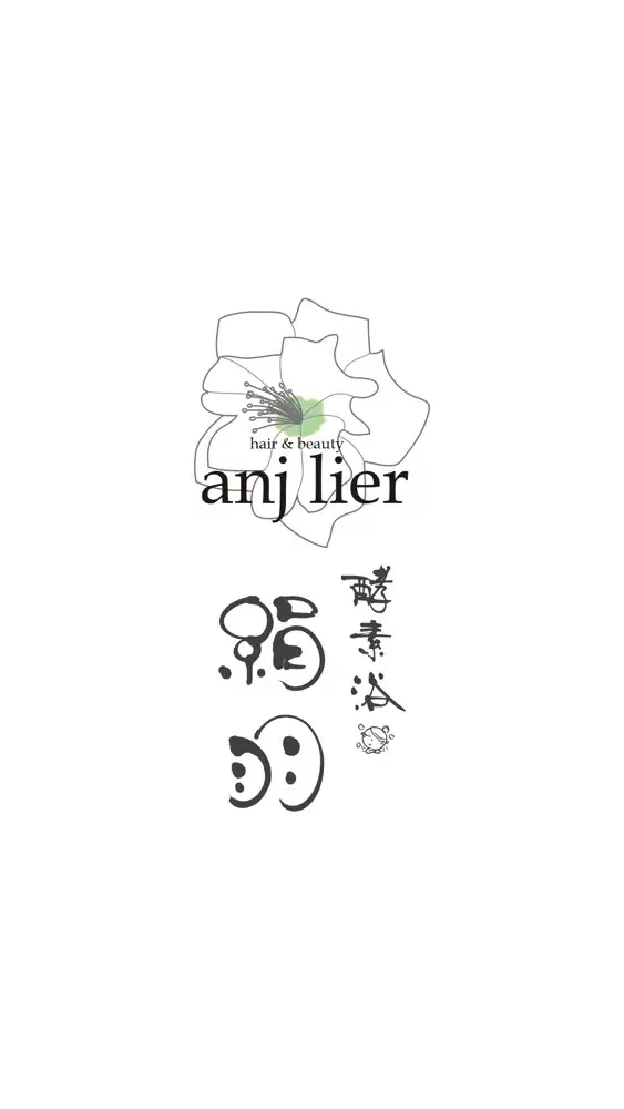 anj lier絹羽 स्क्रीनशॉट
