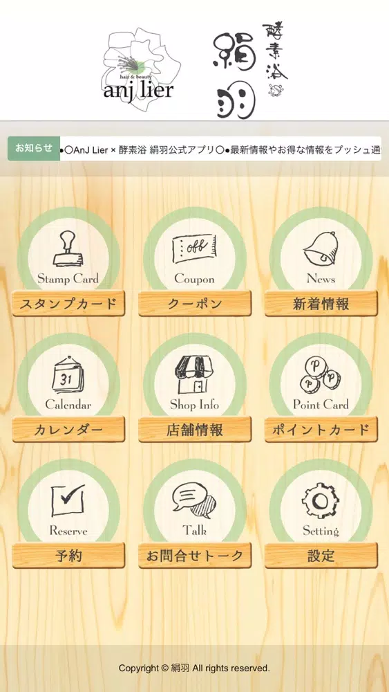Zrzuty ekranu anj lier絹羽