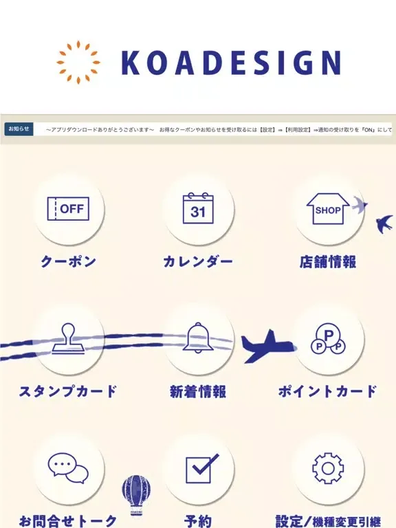 koa-design.inc iPad  स्क्रीनशॉट