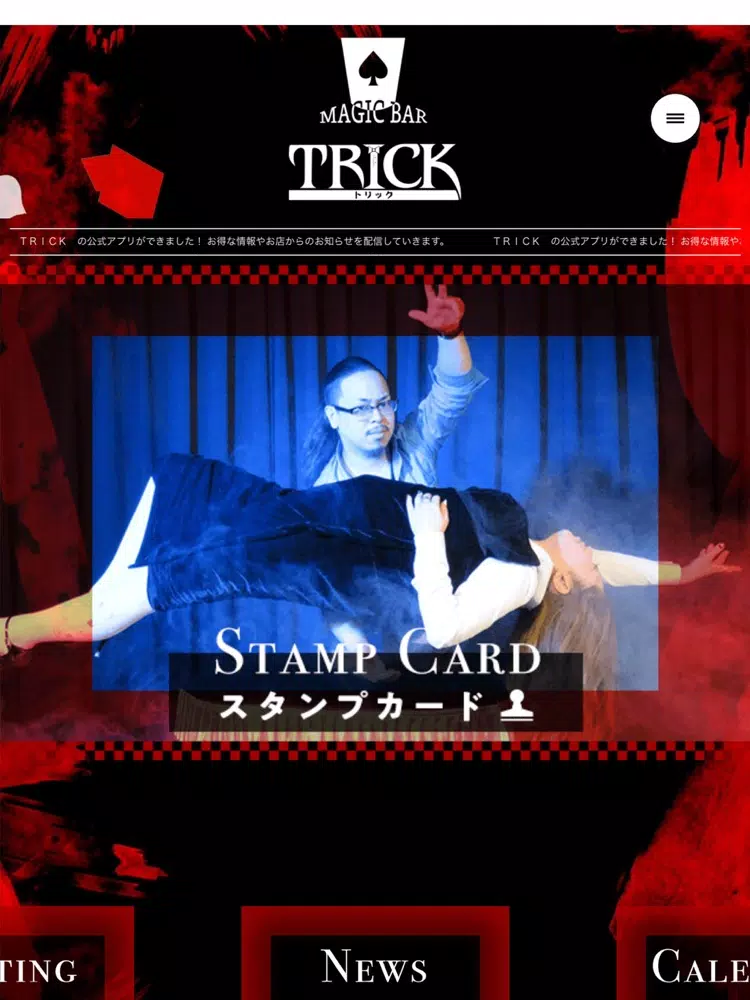 TRICK／トリック iPad  스크린샷