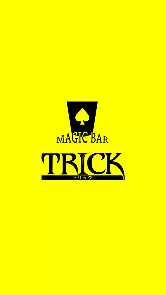TRICK／トリック 스크린샷