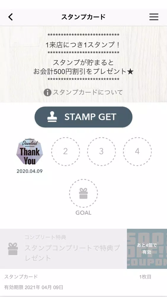 Screenshot di くれぴえ ガレット＆クレープ