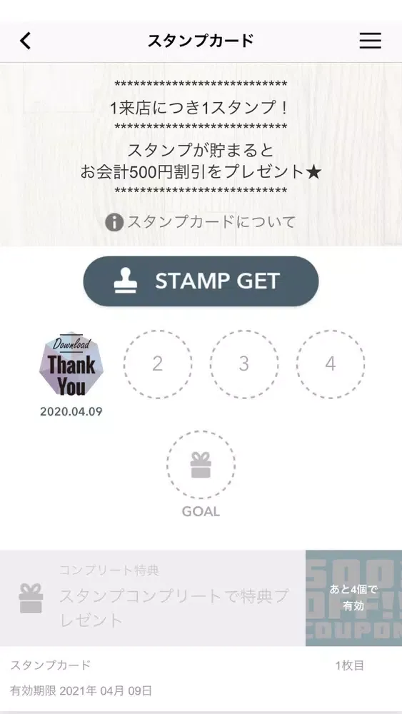 くれぴえ ガレット＆クレープ 스크린샷
