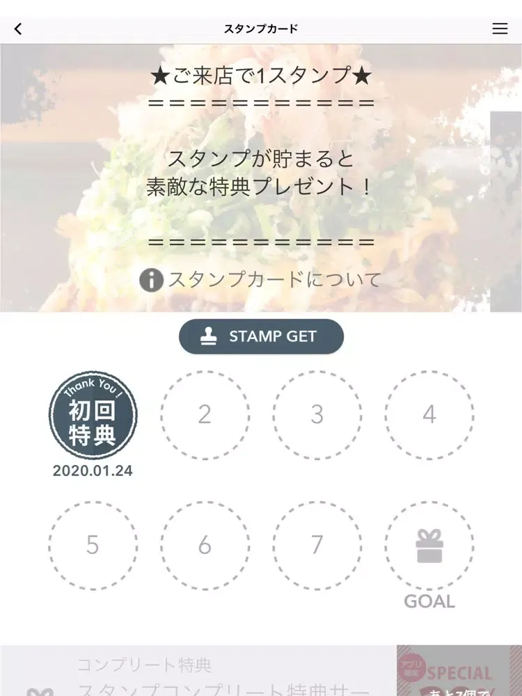 鉄板焼・お好み焼き ごっつい iPad  スクリーンショット
