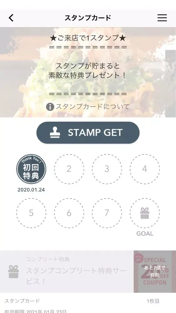 鉄板焼・お好み焼き ごっつい スクリーンショット