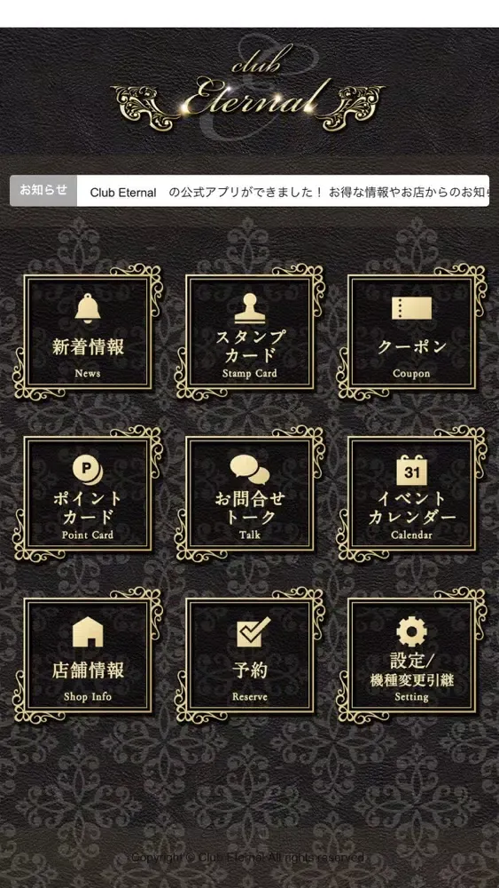 Club Eternal（クラブ　エターナル） স্ক্রিনশট
