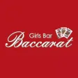 錦糸町ガールズバー“ Baccarat”【バカラ】