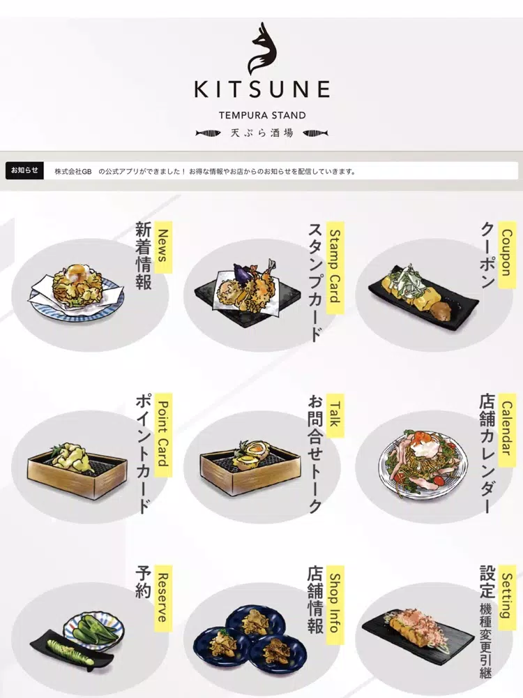 KITSUNE／キツネ iPad  سکرین شاٹس