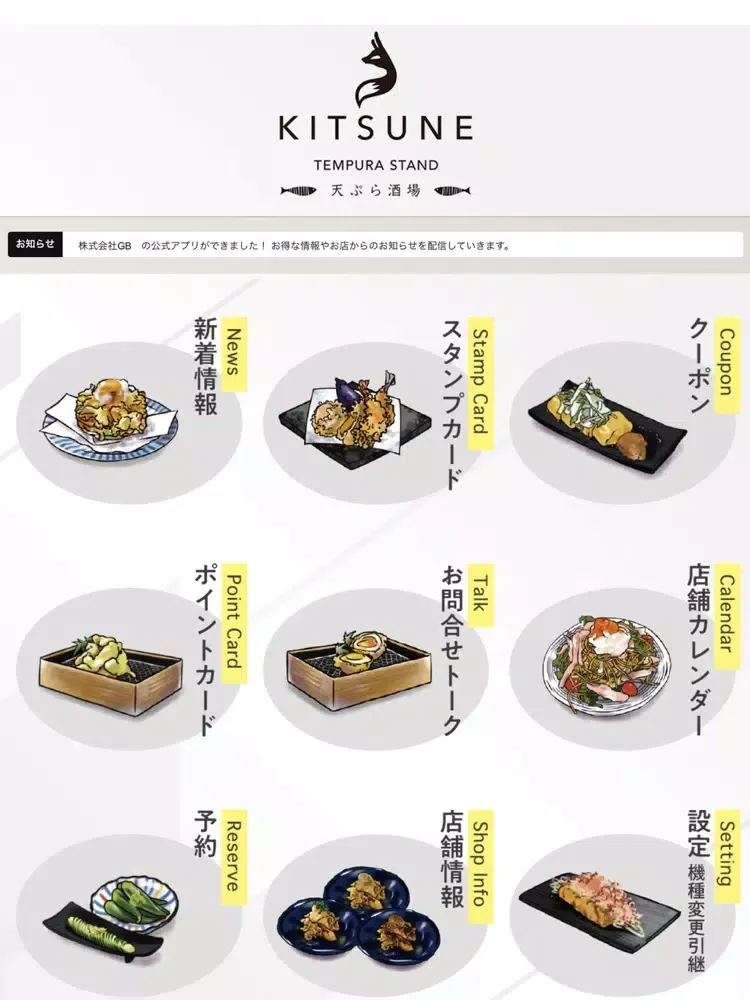 KITSUNE／キツネ iPad 應用截圖