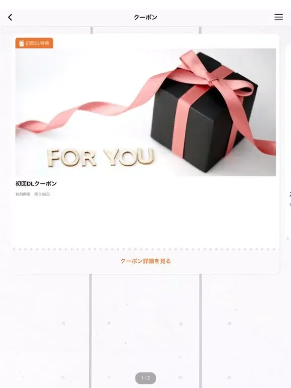 Screenshot di CUT CLUB TOUCH（カットクラブ　タッチ） iPad 