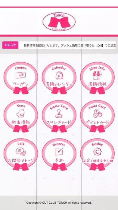 Screenshot di CUT CLUB TOUCH（カットクラブ　タッチ）