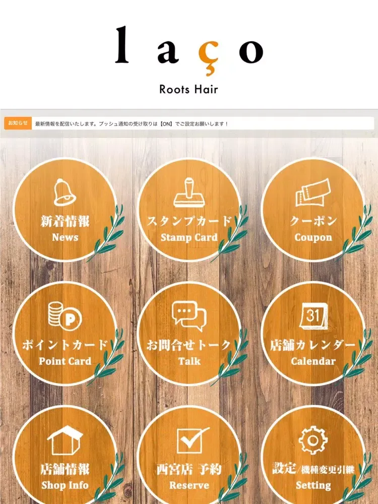 laco Roots Hair（ラッソ ルーツ ヘアー） iPad  Ekran Görüntüleri