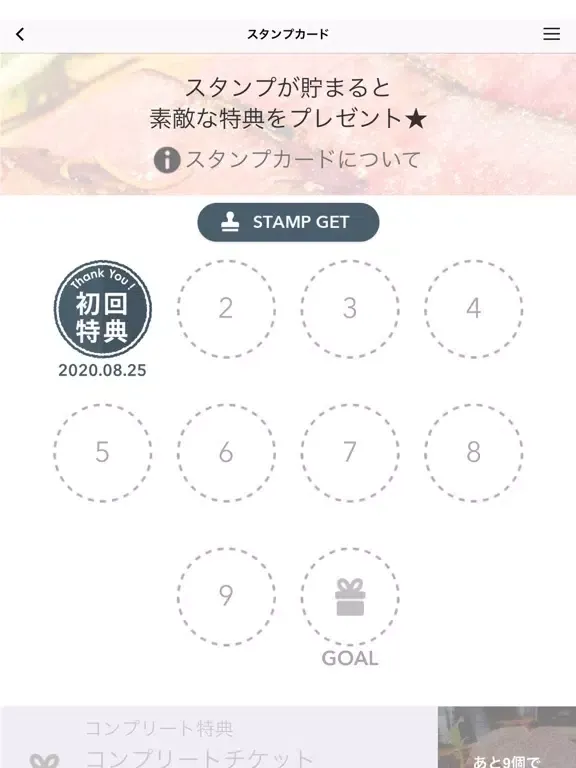 Tangkapan skrin ステーキ＆ラウンジJB iPad 