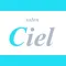 サロンCiel（シエル）