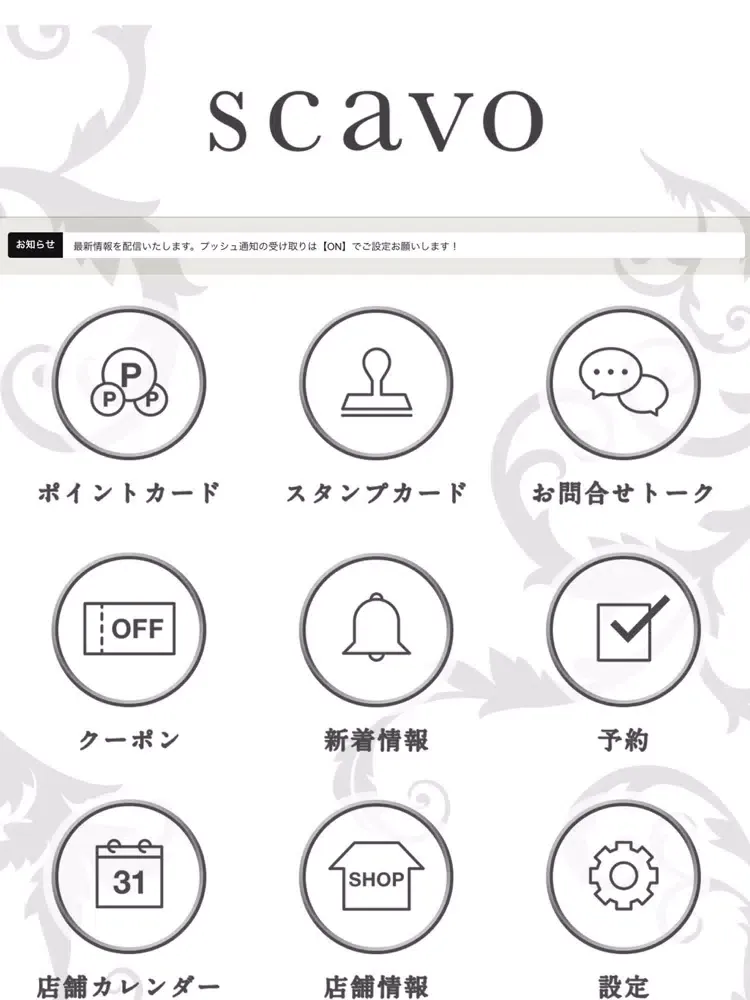 ภาพหน้าจอของ scavo（スカーボ） iPad 