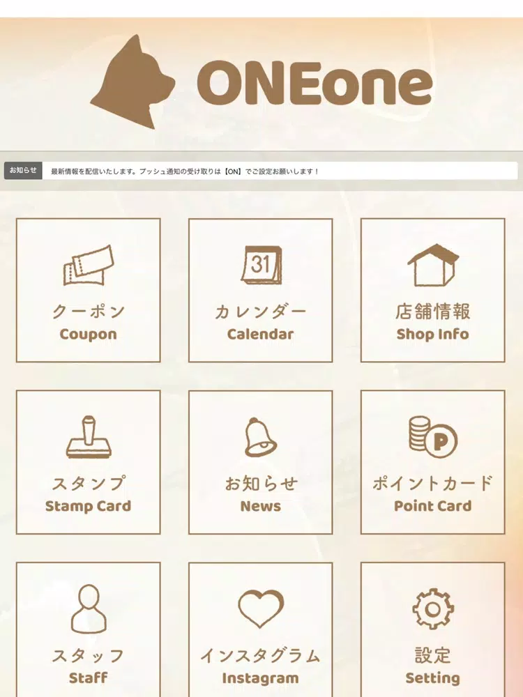 Zrzuty ekranu ONEone二子玉川/ワンワンフタコタマガワ iPad 