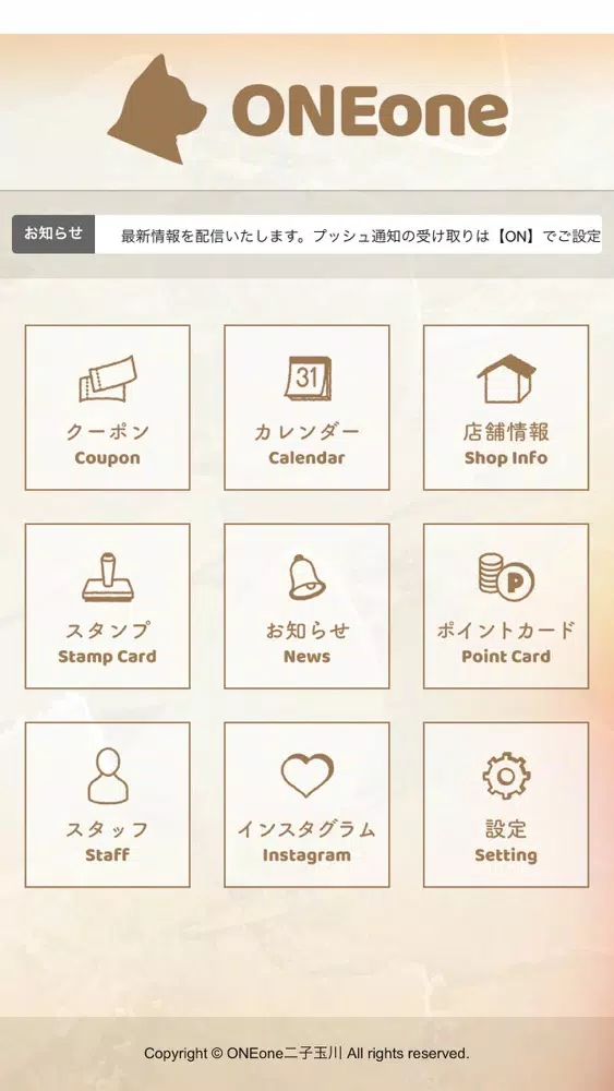 Zrzuty ekranu ONEone二子玉川/ワンワンフタコタマガワ