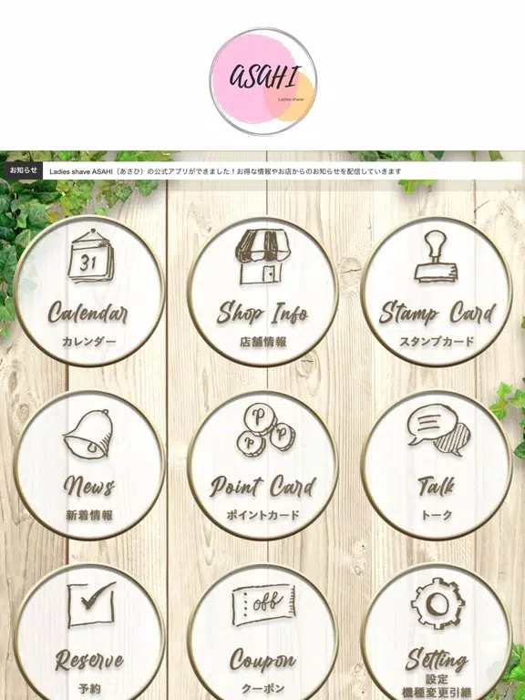 Ladies shave ASAHI（あさひ） iPad  स्क्रीनशॉट