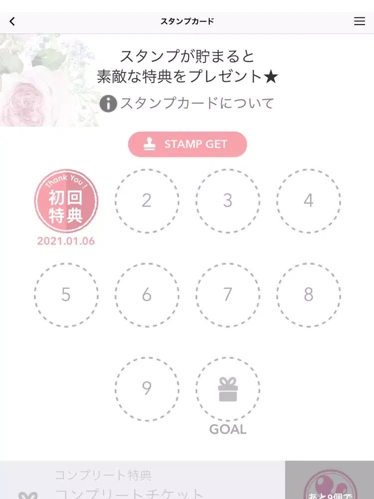 PINKBERRY(ネイルファクトリー ピンクベリー) iPad 应用截图