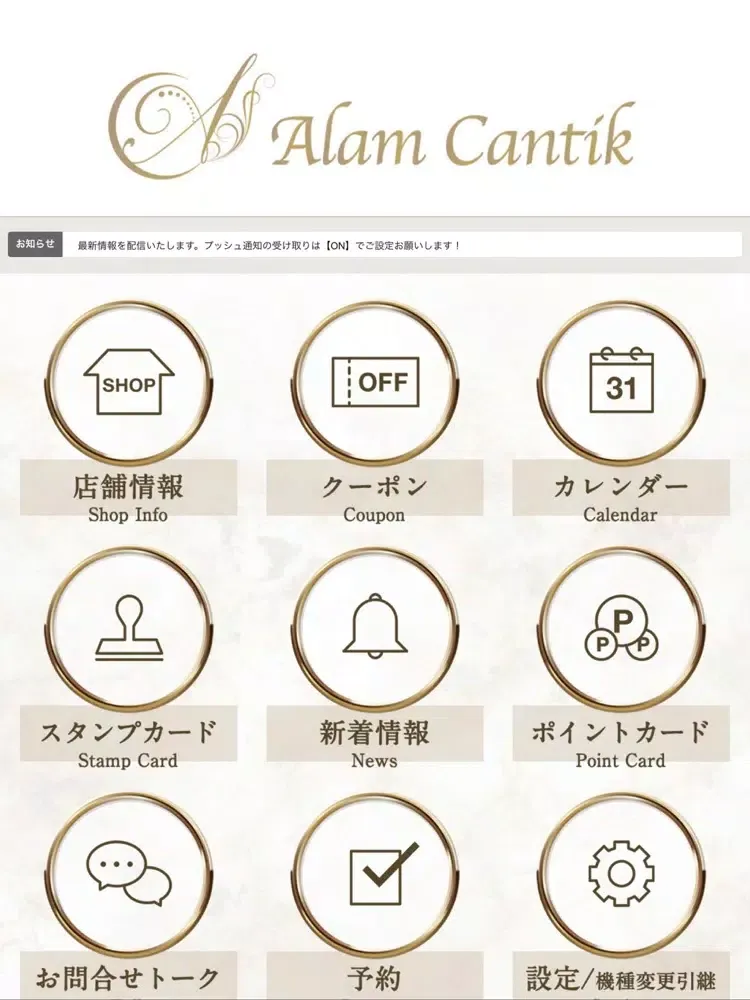 Alam Cantik／アランチャンティック iPad  스크린샷