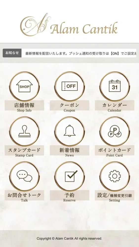 Alam Cantik／アランチャンティック 스크린샷