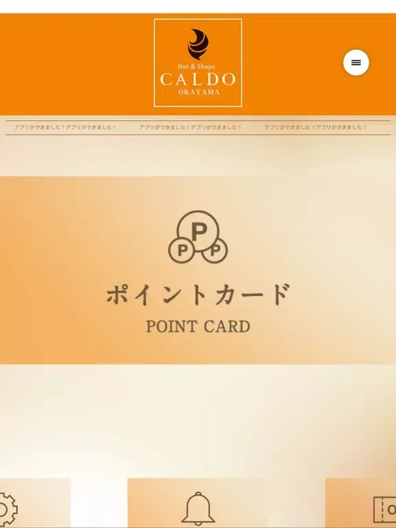 ホットヨガ・ジム・エステ【カルド岡山公式】 iPad  スクリーンショット